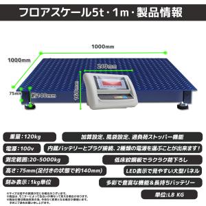 特価! 5トン デジタル式 フロアスケール 5...の詳細画像4