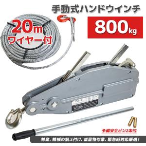 カツヤマキカイ TIRFOR チルホール［TU-16本体＋専用ワイヤ20M