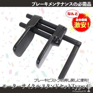 ディスクブレーキ セパレーター ブレーキキャリパーのピストン戻しに