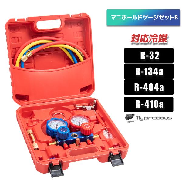 マニホールドゲージ　缶切バルブ付　対応冷媒　R134a R32 R410A R404A対応 エアコン...