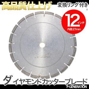 14インチ（約350mm）ダイヤモンドブレードカッター 内径 30.5mm