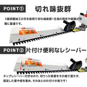 季節セール エンジン式 ヘッジトリマー 片刃 ...の詳細画像2