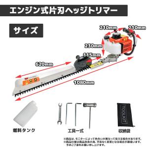 季節セール エンジン式 ヘッジトリマー 片刃 ...の詳細画像5