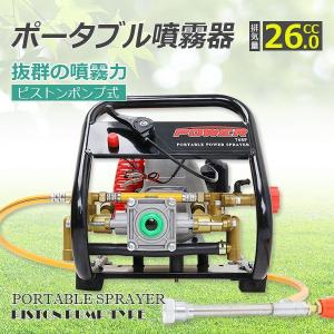 ポータブル噴霧器 エンジン噴霧器 動力 ピストンポンプ装備