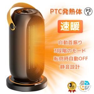 PSE認証済 転倒保護付180天保証付セラミックヒーター 1200W 即暖 2