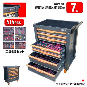 安い!!強い!!コンパクト☆ツールキャビネット☆引き出しロック付き 7段 キャビネットツールボックス 工具入れ 収納 工具箱 ロック鍵付き