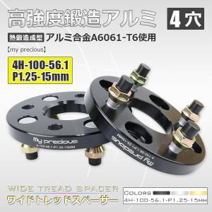 ワイドトレッドスペーサー 5-114.3-67.1-P1.5-15mm 2枚組 ボルト電機