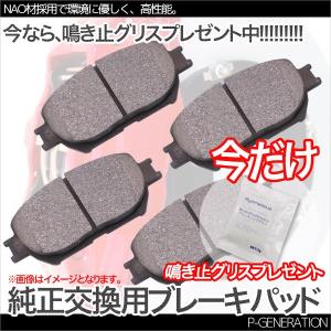 MP ブレーキパッド リア トヨタ マークX クラウン/クラウンマジェスタ 純正交換タイプ NAO材採用 鳴き止グリス付き091