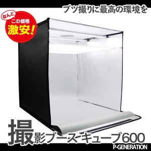 出品用写真・小物写真撮影用 写真撮影テントブース