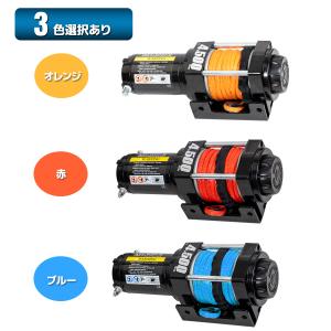 DC24V 電動ウインチ 牽引力4500LBS...の詳細画像3