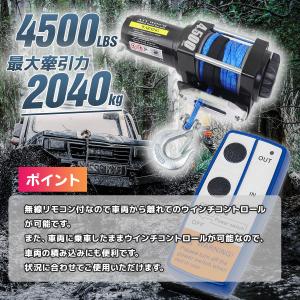DC24V 電動ウインチ 牽引力4500LBS...の詳細画像1