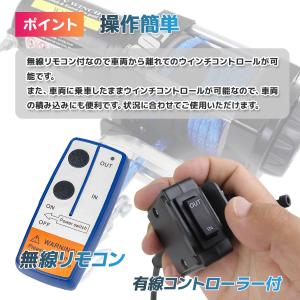 DC24V 電動ウインチ 牽引力4500LBS...の詳細画像4