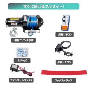 DC24V 電動ウインチ 牽引力4500LBS...の詳細画像2