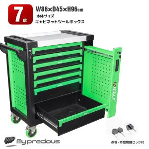 7段 キャビネットツールボックス 工具入れ 収納 工具箱 ロック鍵付き