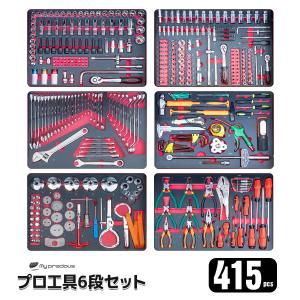 415pcs 工具セット　7段キャビネットツールボックス キャビネット用 工具セット　ツールセット DIY 整備工具/　KY08｜skybreath