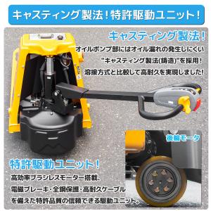 セール!2t自走式 楽々電動ハンドリフト 幅6...の詳細画像5