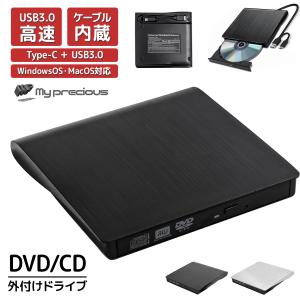 全国一律【送料無料】外付け DVD ドライブ USB3.0 type-c CD/DVD読取 録画込み 書込 CD/DVDプレーヤー ポータブルドライブ /OS対応 DVD±RW CD-RW