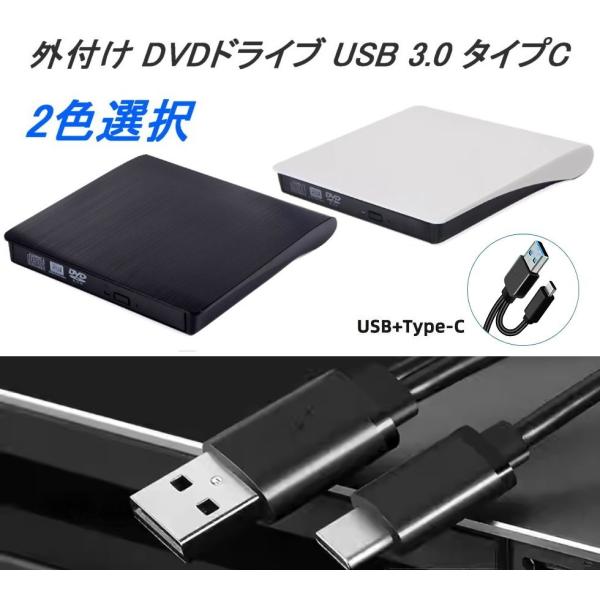 全国一律【送料無料】外付け DVD ドライブ USB3.0 type-c CD/DVD読取 録画込み...