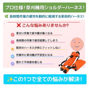 全国一律【送料無料】草刈機ベルト 両肩 肩掛け...の詳細画像3