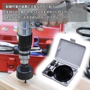 穴あけ 木工用 ホールソー 16点 セット 収...の詳細画像1