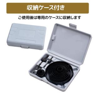 穴あけ 木工用 ホールソー 16点 セット 収...の詳細画像3