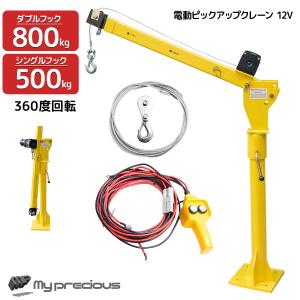 トラッククレーン 手動ウインチ付き 約455kg 油圧ピックアップ