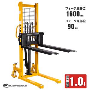 ★1年保証付 ハンドフォークリフト 最大積載1000kg 幅330~730mm 手動油圧式 スタッカー 台車 低床 ハンドパレット リフト　/HC1016