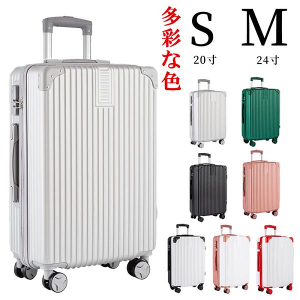 キャリーケース スーツケース超軽量 大容量 フレームタイプ ダイヤルロック ダブルキャスター シンプ...