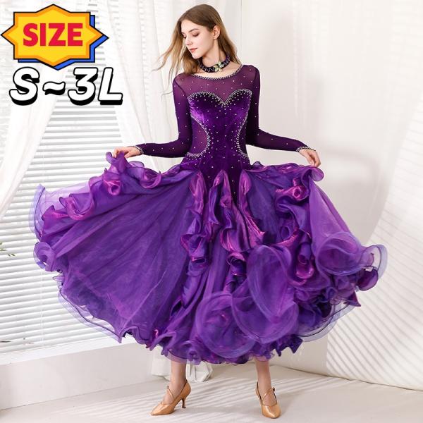 モダンダンスドレス ワンピース 競技ダンス ワルツ ベルベットステージ衣装 レディース  練習用 競...