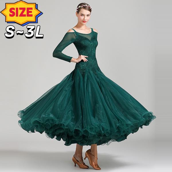 新作 大人用モダンダンスドレス ワンピース 競技ダンス衣装 練習用 シンプルドレス レディース  練...