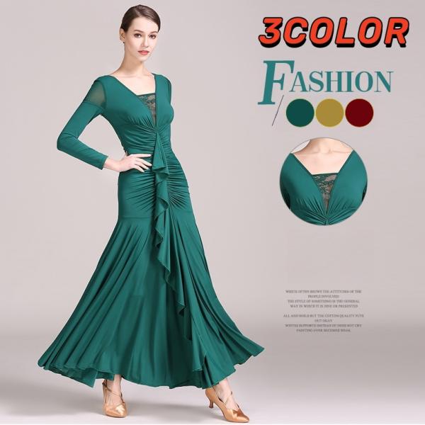 無地 モダンダンスドレス ワンピース 競技ダンス ワルツ ベルベットステージ衣装 レディース  練習...