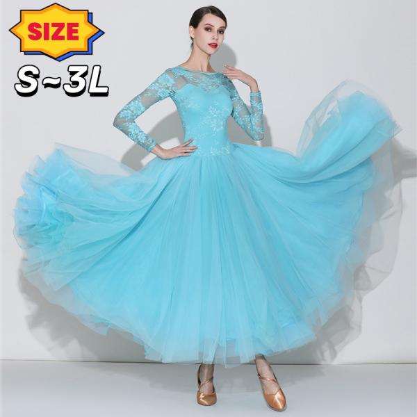 モダンダンスドレス ワンピース 競技ダンス衣装 社交ダンス ワルツスカート ワンピース 練習用 競技...