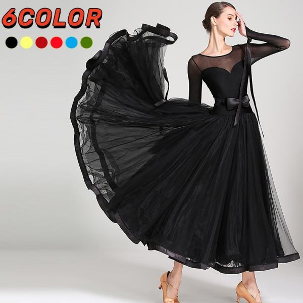 モダンダンスドレス ワンピース ステージ衣装 パフォーマンス衣装 競技ダンス衣装 コンペティション衣...