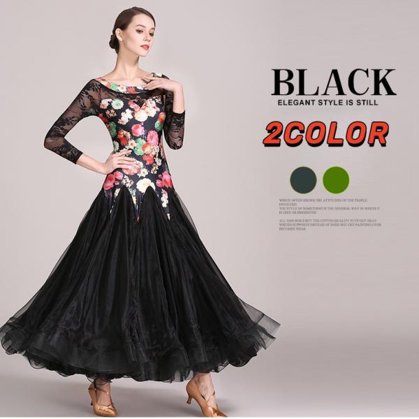 モダンダンスドレス ワンピース ステージ衣装 花 パフォーマンス衣装 競技ダンス衣装 コンペティショ...