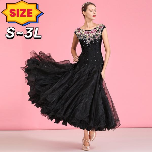 モダンダンスドレス ワンピース 競技ダンス ワルツ ステージ衣装 レディース  練習用 競技用 快適...