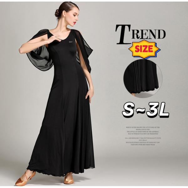 大人用モダンダンスドレス ワンピース 競技ダンス衣装 練習用 シンプルドレス レディース  練習用 ...