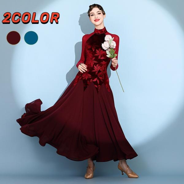 ベルベットプリント モダンダンスドレス ワンピース 競技ダンス ワルツ 社交ダンス パフォーマンスス...