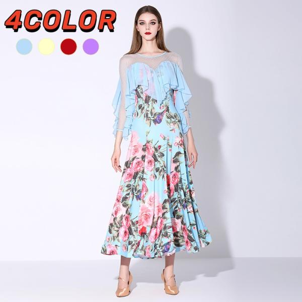 モダンダンスドレス ワンピース 競技ダンス 春 花 ワルツ ステージ衣装 レディース  練習用 競技...