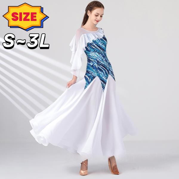モダンダンスドレス ワンピース 競技ダンス舞踏 ワルツ ステージ衣装 レディース  練習用 競技用 ...