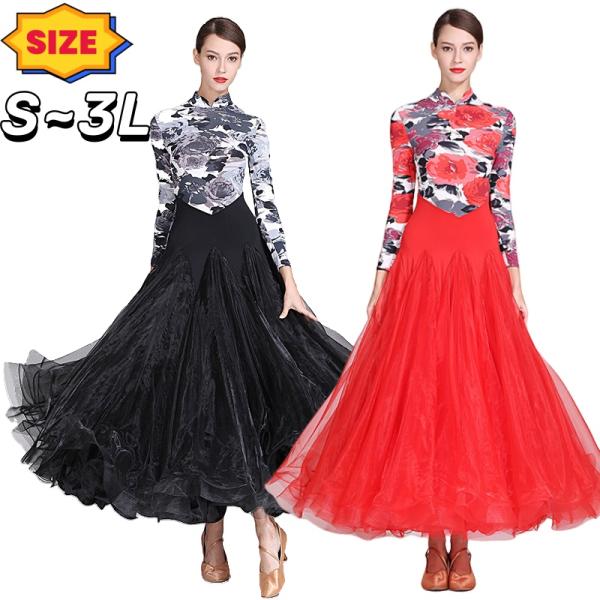 新作 大人用 モダンダンスドレス ワンピース 競技ダンス衣装 ワルツ フレアロングスカート レディー...