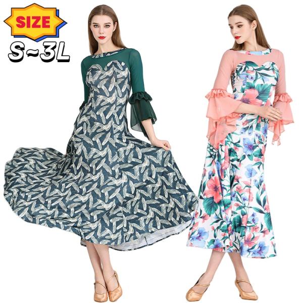 プリント モダンダンスドレス ワンピース 競技ダンス 社交ダンス ワルツ衣装 快適な動き 衣装  練...