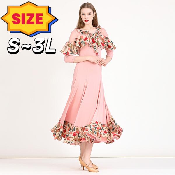 モダンダンスドレス ワンピース チューリップ 社交ダンス スクエアダンス ステージ衣装 快適な動き ...