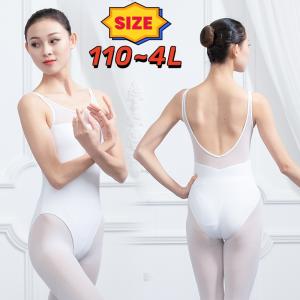 バレエ練習服 基礎トレーニング用 連体型バレエユニフォーム - 演技 試験対応 体操用バレエ形体服 ノースリーブ
