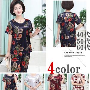 60代ファッション 女性 レディースパジャマ の商品一覧 下着 靴下 部屋着 ファッション 通販 Yahoo ショッピング