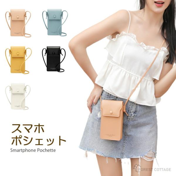 ショルダーバッグ スマホポーチ レディース スマホショルダー スマホポシェット スマホポケット iP...