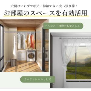 突っ張り棒 ステンレス 強力 つっぱり棒 伸縮...の詳細画像2