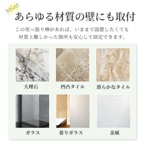 突っ張り棒 ステンレス 強力 つっぱり棒 伸縮...の詳細画像5