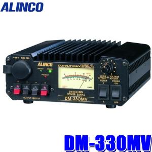 ALINCO DM-310MV アルインコ 安定化電源 AC100V→DC12V 連続出力