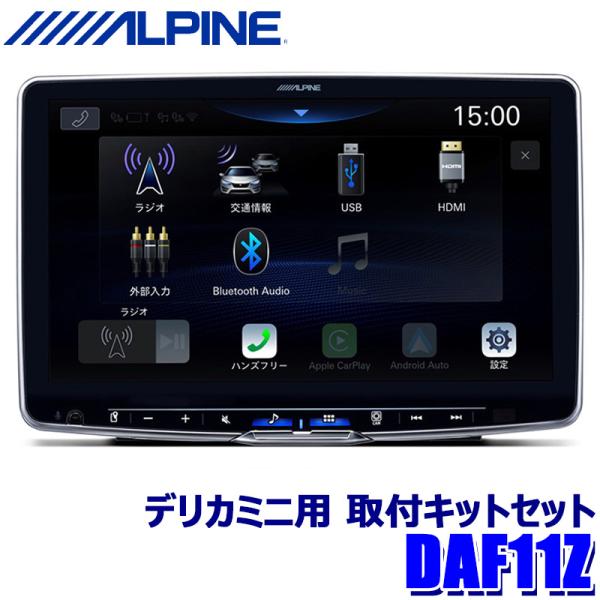 DAF11Z+KTX-XF11-DM-30-AM+NKK-W400 ALPINE アルパイン 11型...