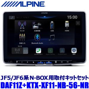 ALPINE（アルパイン） KTX-XF11-NB-56-NR ALPINE カーナビ